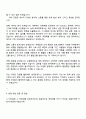현대트랜시스 인사팀 자기소개서 3페이지