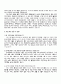 2025 제주항공 [승무원편조] 신입사원 자기소개서 지원서와 면접자료 3페이지