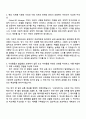 2025 GC셀 Global BD Manager 자기소개서 2페이지