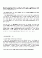 2025 GC셀 Global BD Manager 자기소개서 3페이지