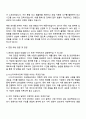 2025 KT스카이라이프 [경영기획] 자기소개서 지원서와 면접자료 3페이지