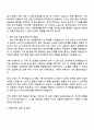 KT스카이라이프 IT직무 자기소개서 자소서 및 면접질문 2페이지