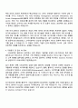 GS네오텍 [Cloud] Solutions Architect 자기소개서 지원서와 면접자료 3페이지