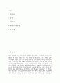 [이화의료원 간호사 자소서] 이화여자대학교의료원 간호사 최종합격 자기소개서 2페이지