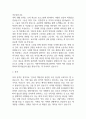 [이화의료원 간호사 자소서] 이화여자대학교의료원 간호사 최종합격 자기소개서 3페이지