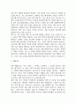 [이화의료원 간호사 자소서] 이화여자대학교의료원 간호사 최종합격 자기소개서 4페이지
