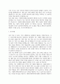 [이화의료원 간호사 자소서] 이화여자대학교의료원 간호사 최종합격 자기소개서 6페이지