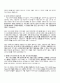 2025 GS네오텍 [IT개발] 플랫폼 자기소개서 지원서와 면접자료 2페이지