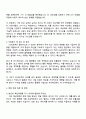 2025 GS네오텍 [IT개발] 플랫폼 자기소개서 지원서와 면접자료 3페이지