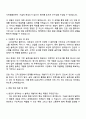2025 GS네오텍 [IT개발] 솔루션 자기소개서 자소서 및 면접질문 3페이지