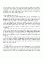 멀티캠퍼스 [데이터 마케팅 부트캠프] 자기소개서 지원서 2페이지