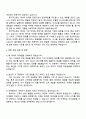 멀티캠퍼스 [데이터 마케팅 부트캠프] 자기소개서 지원서 3페이지