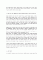 삼국시대부터 조선시대까지의 사회복지 관련 제도와 오늘날 시행되고 있는 사회복지 제도의 관계에 대해 다음내용에 포함되도록 작성하시오 4페이지