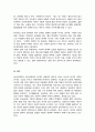 삼국시대부터 조선시대까지의 사회복지 관련 제도와 오늘날 시행되고 있는 사회복지 제도의 관계에 대해 다음내용에 포함되도록 작성하시오 5페이지