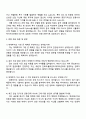 2025 하나대체투자자산운용 투자 3페이지