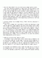 2025 온라인팜 웹개발자(주니어) 자기소개서 지원서와 면접자료 2페이지