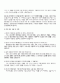 2025 온라인팜 웹개발자(주니어) 자기소개서 지원서와 면접자료 3페이지
