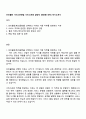 프리윌린 서비스운영팀 서비스운영 담당자 (전환형 인턴) 자기소개서 1페이지