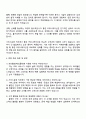 프리윌린 서비스운영팀 서비스운영 담당자 (전환형 인턴) 자기소개서 3페이지