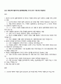2025 한국과학기술연구원 일반행정(본원) 자기소개서 지원서와 면접자료 1페이지