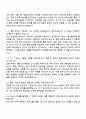2025 한국과학기술연구원 일반행정(본원) 자기소개서 지원서와 면접자료 2페이지