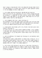 2025 한국과학기술연구원 일반행정(본원) 자기소개서 지원서와 면접자료 3페이지
