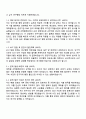 2025 한국과학기술연구원 연구행정(본원) 자기소개서 자소서 및 면접질문 2페이지