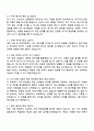 2025 한국과학기술연구원 연구행정(본원) 자기소개서 자소서 및 면접질문 3페이지