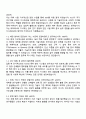 한국과학기술연구원 연구성과확산(지식재산관리) 자기소개서 2페이지