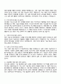 한국과학기술연구원 연구성과확산(지식재산관리) 자기소개서 3페이지