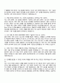 2025 한국과학기술연구원 시설(건축) 자기소개서 자소서 면접 2페이지