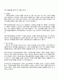 2025 한국정보인증 (콘텐츠 마케팅) 부문 자기소개서 자소서 및 면접질문 3페이지