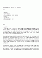 2025 한국정보인증 정보보안 부문 자기소개서 1페이지