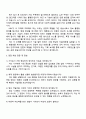 2025 MBC(문화방송) 취재기자 자기소개서 3페이지