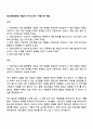 MBC(문화방송) 예능PD 자기소개서 지원서와 면접 1페이지