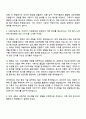 MBC(문화방송) 예능PD 자기소개서 지원서와 면접 2페이지