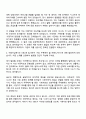 MBC(문화방송) 예능PD 자기소개서 지원서와 면접 3페이지