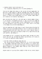 MBC(문화방송) 시사교양PD 자기소개서 2페이지