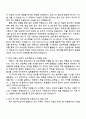 2025 MBC 방송경영(인사) 자기소개서 지원서와 면접자료 2페이지