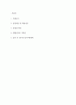 병동간호사 자기소개서 - 병동간호사 서류합격 자소서 (병동간호사 자기소개서 BEST 예문) 2페이지