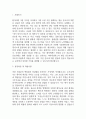 병동간호사 자기소개서 - 병동간호사 서류합격 자소서 (병동간호사 자기소개서 BEST 예문) 3페이지