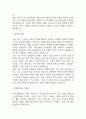 병동간호사 자기소개서 - 병동간호사 서류합격 자소서 (병동간호사 자기소개서 BEST 예문) 4페이지
