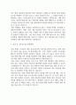 병동간호사 자기소개서 - 병동간호사 서류합격 자소서 (병동간호사 자기소개서 BEST 예문) 5페이지
