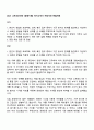 2025 니프코코리아 [경영기획] 자기소개서 지원서와 면접자료 1페이지