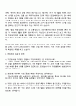 2025 니프코코리아 [경영기획] 자기소개서 지원서와 면접자료 3페이지