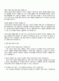 2025 니프코코리아 인사총무 자기소개서 자소서 및 면접질문 3페이지