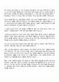 2025 니프코코리아 (제품개발) 자기소개서 자소서 면접 2페이지