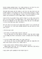 니프코코리아 설계직 자기소개서 3페이지