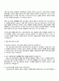 니프코코리아 [생산관리직] 자기소개서 지원서 3페이지