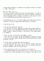 2025 니프코코리아 생산기술 자기소개서 자소서와 면접 3페이지